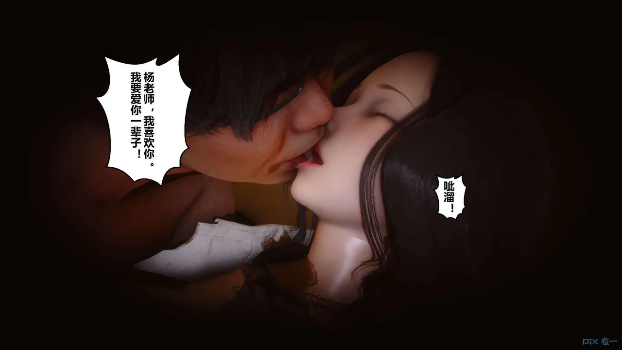 [3D]秘密高清无码版 - 第25话 - page 3