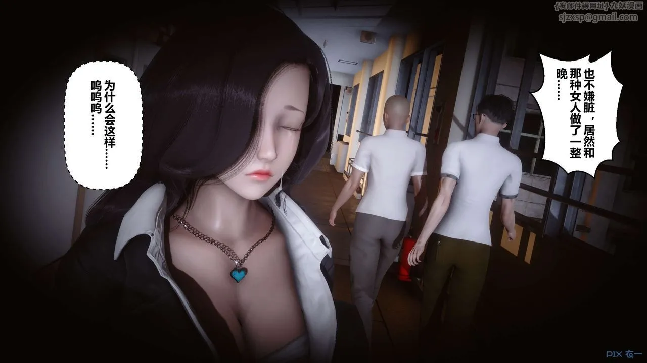 [3D]秘密高清无码版 - 第25话 - page 5