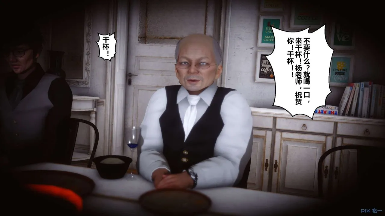 [3D]秘密高清无码版 - 第25话 - page 7
