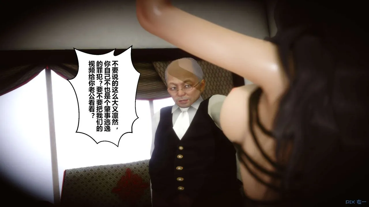 [3D]秘密高清无码版 - 第25话 - page 14