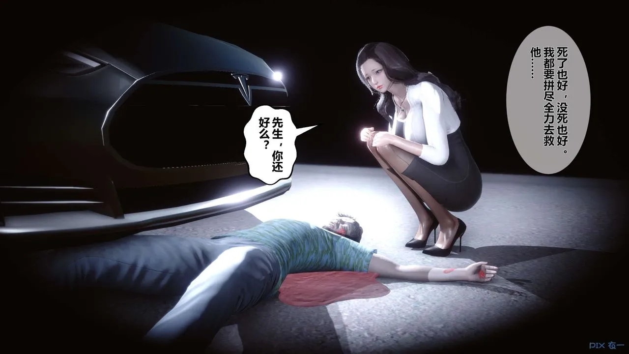 [3D]秘密高清无码版 - 第25话 - page 18