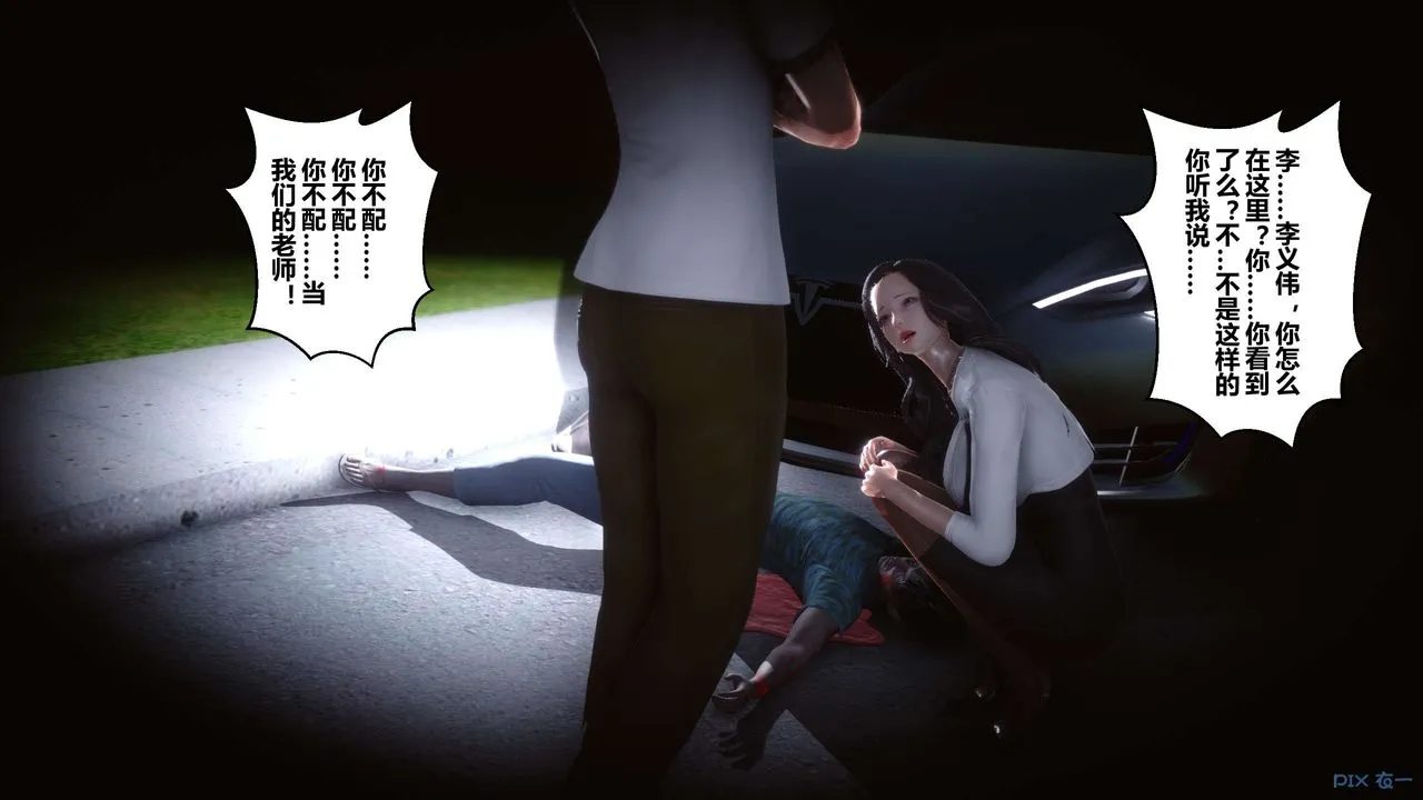 [3D]秘密高清无码版 - 第25话 - page 20