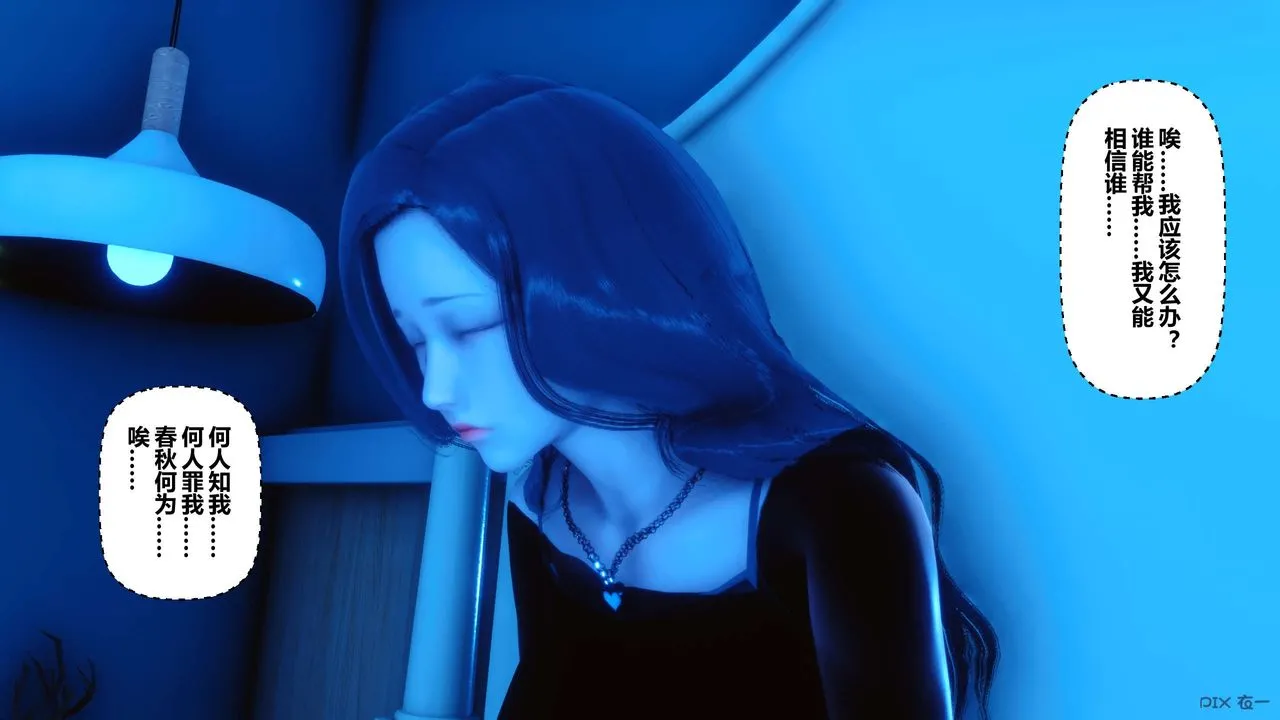 [3D]秘密高清无码版 - 第25话 - page 35