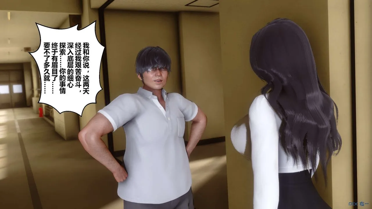 [3D]秘密高清无码版 - 第25话 - page 43