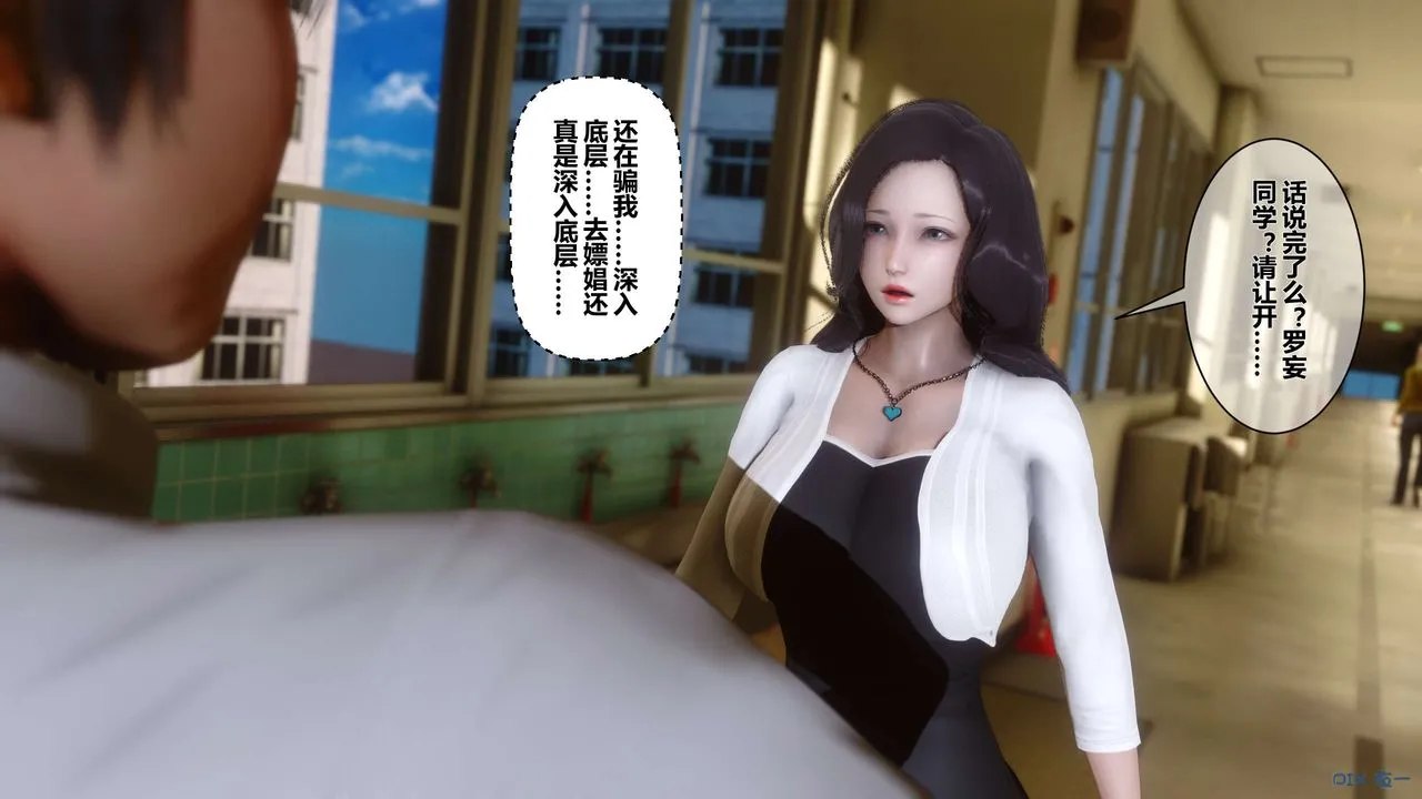 [3D]秘密高清无码版 - 第25话 - page 44