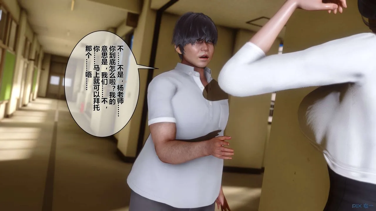 [3D]秘密高清无码版 - 第25话 - page 47