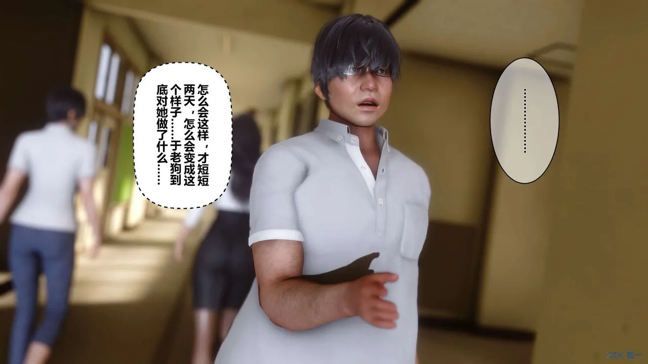 [3D]秘密高清无码版 - 第25话 - page 49