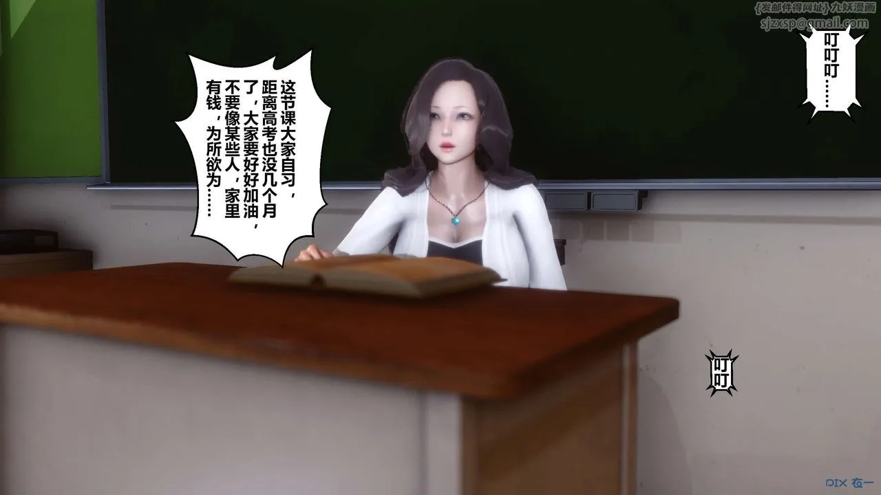 [3D]秘密高清无码版 - 第25话 - page 50