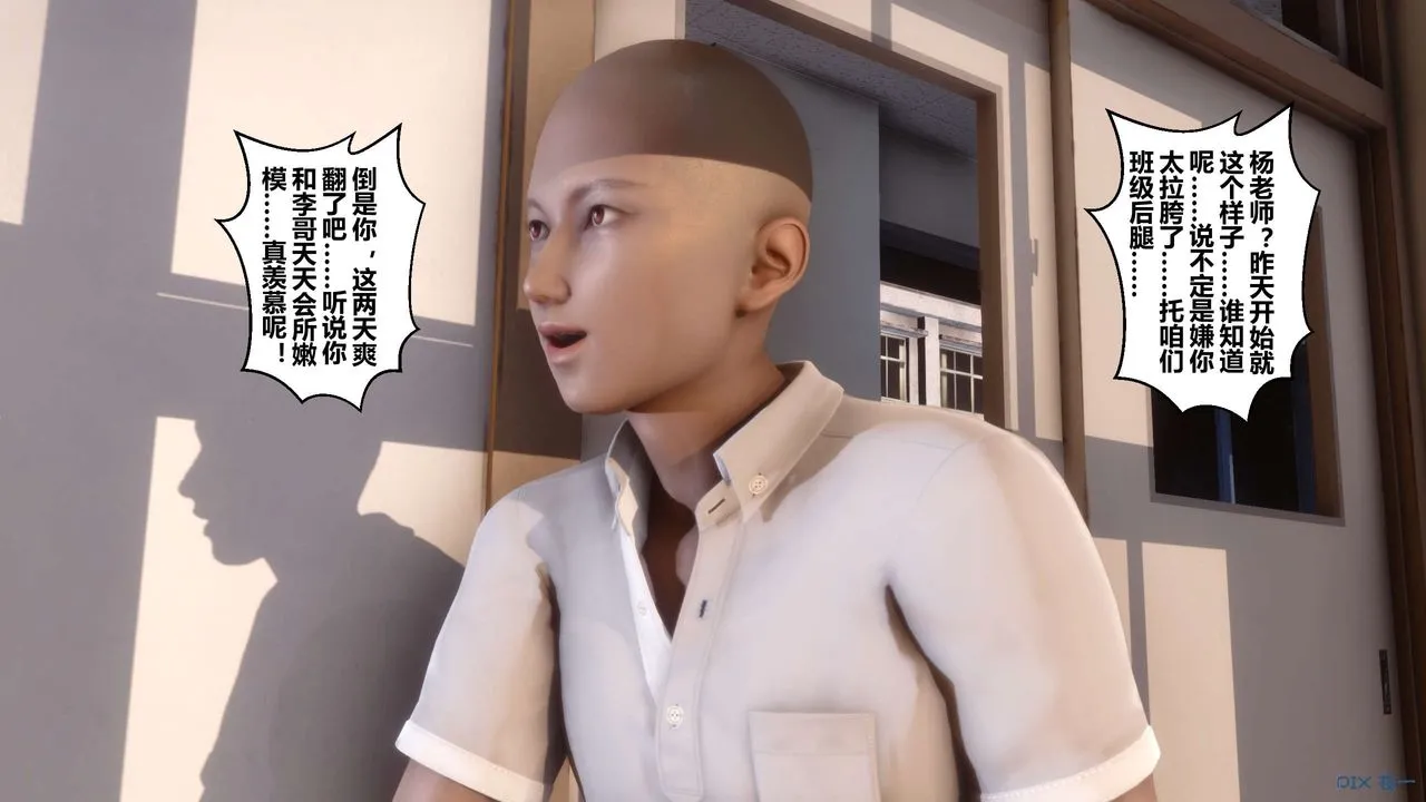 [3D]秘密高清无码版 - 第25话 - page 53