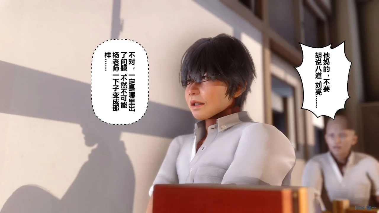 [3D]秘密高清无码版 - 第25话 - page 54