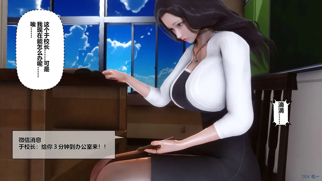 [3D]秘密高清无码版 - 第25话 - page 56