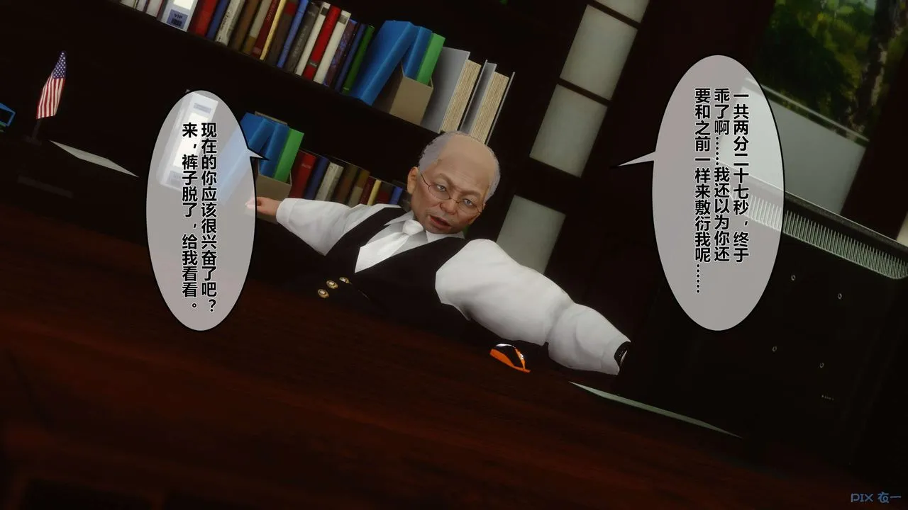 [3D]秘密高清无码版 - 第25话 - page 66