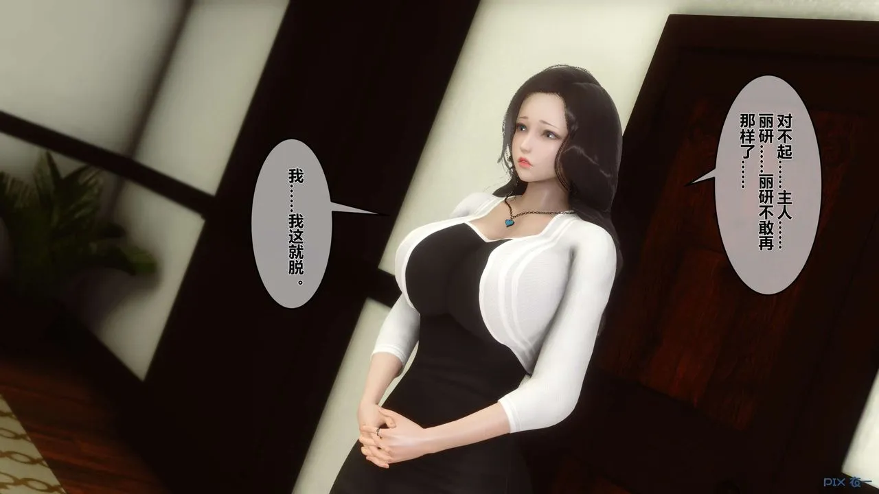[3D]秘密高清无码版 - 第25话 - page 67