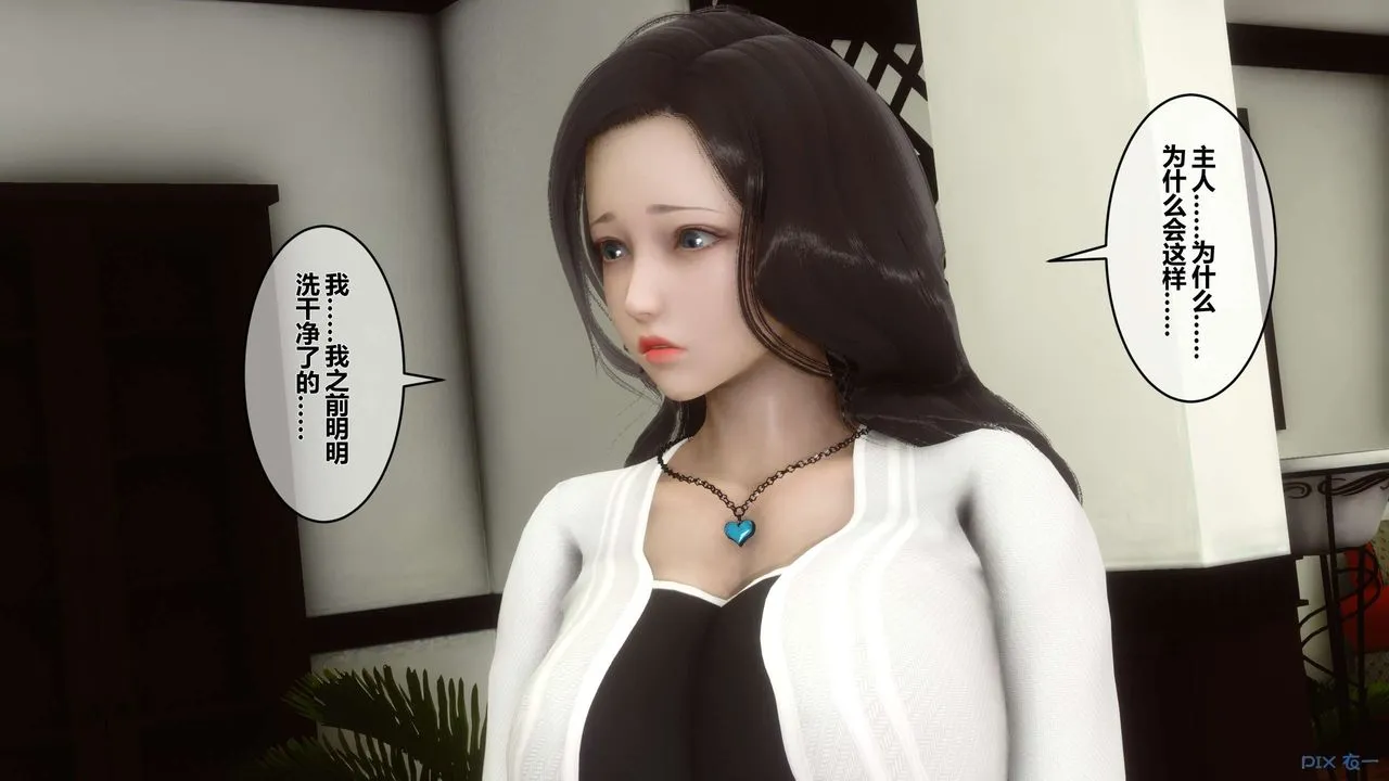 [3D]秘密高清无码版 - 第25话 - page 72