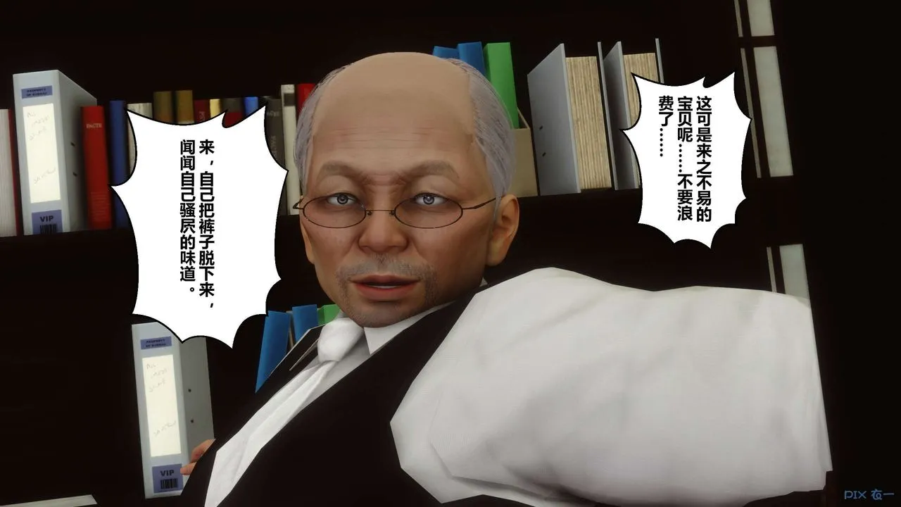 [3D]秘密高清无码版 - 第25话 - page 73