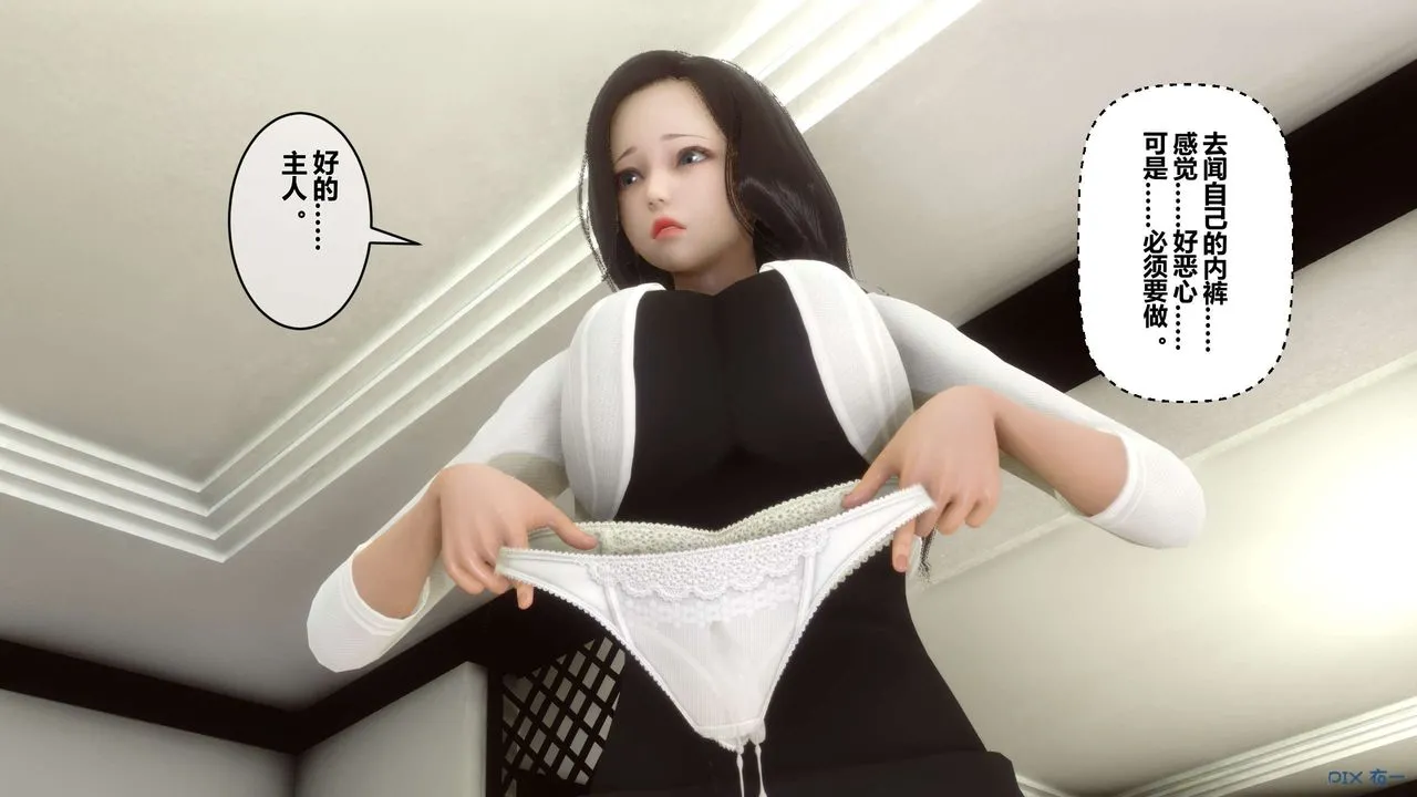 [3D]秘密高清无码版 - 第25话 - page 74