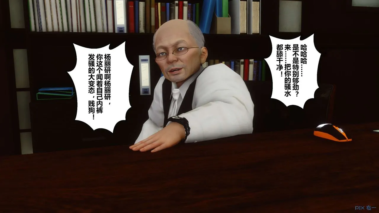 [3D]秘密高清无码版 - 第25话 - page 76