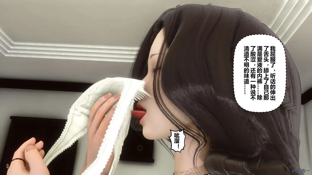 [3D]秘密高清无码版 - 第25话 - page 77