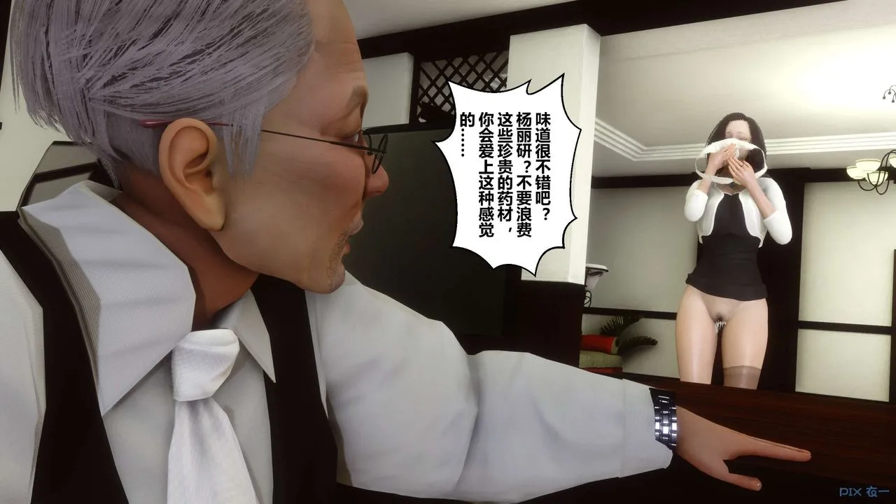 [3D]秘密高清无码版 - 第25话 - page 82