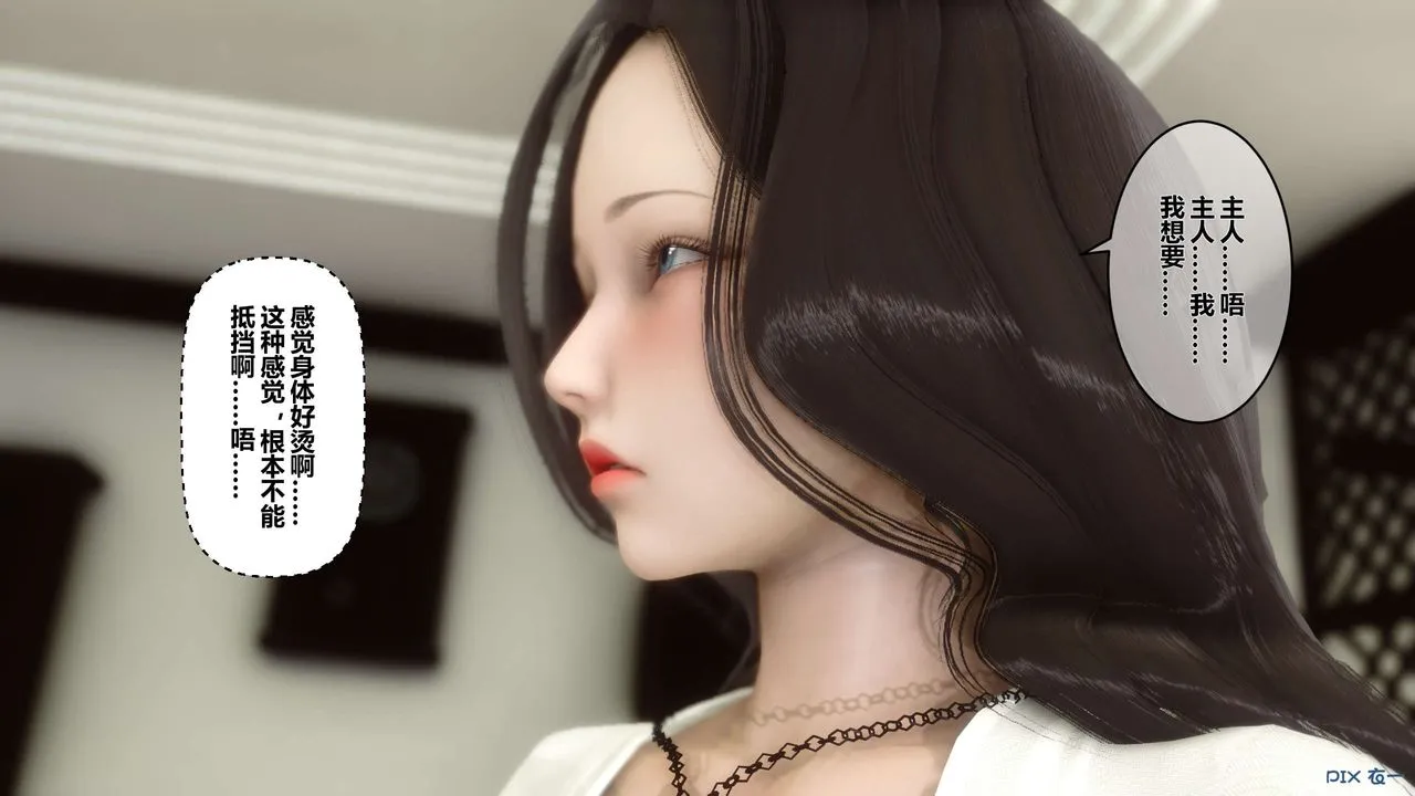 [3D]秘密高清无码版 - 第25话 - page 83