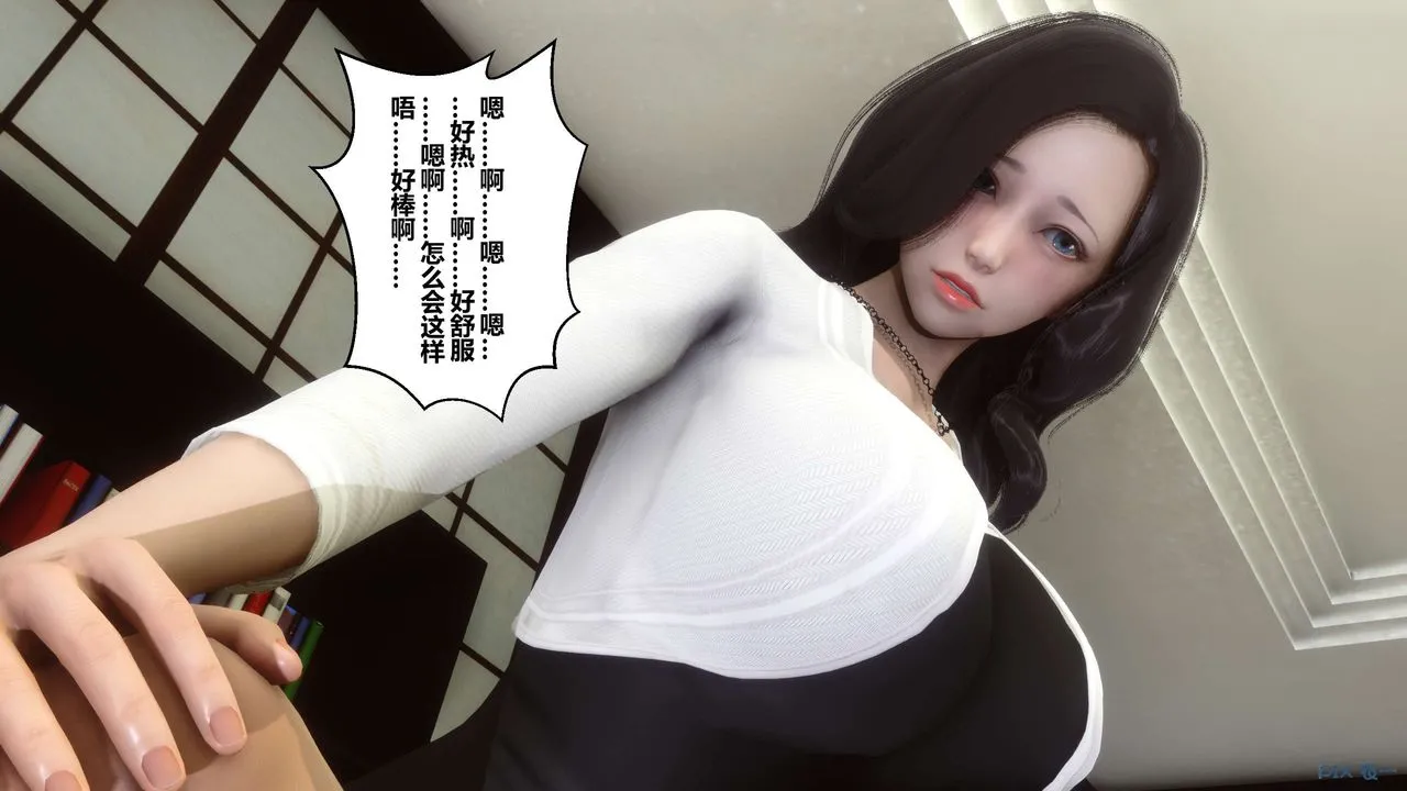 [3D]秘密高清无码版 - 第25话 - page 87