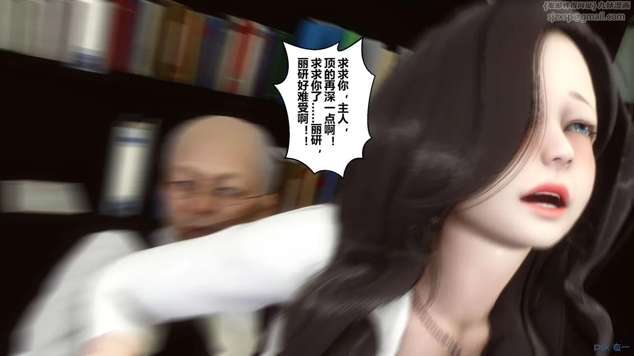 [3D]秘密高清无码版 - 第25话 - page 100