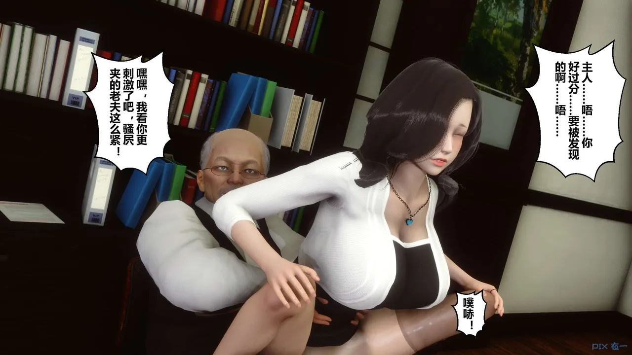 [3D]秘密高清无码版 - 第25话 - page 122