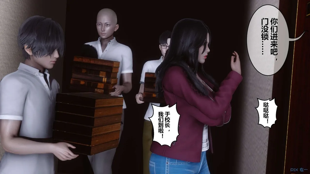 [3D]秘密高清无码版 - 第25话 - page 123