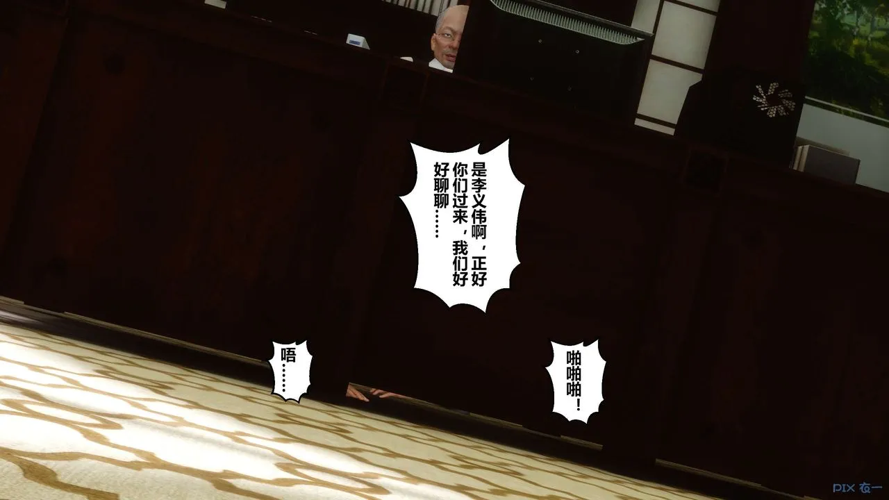 [3D]秘密高清无码版 - 第25话 - page 130
