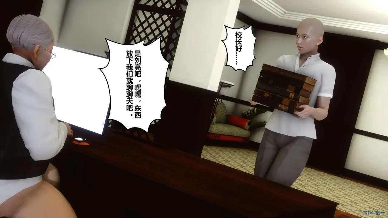 [3D]秘密高清无码版 - 第25话 - page 134