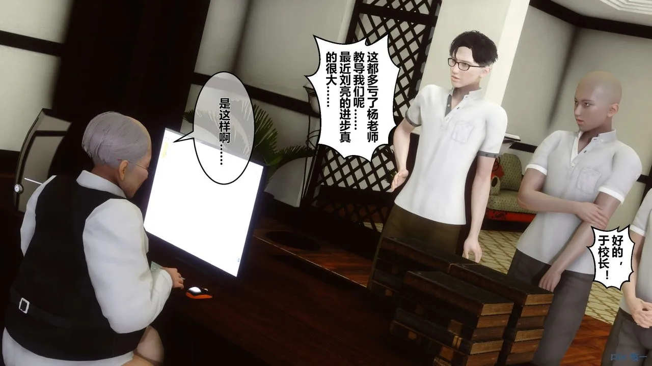 [3D]秘密高清无码版 - 第25话 - page 136