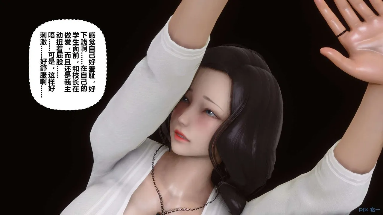 [3D]秘密高清无码版 - 第25话 - page 137