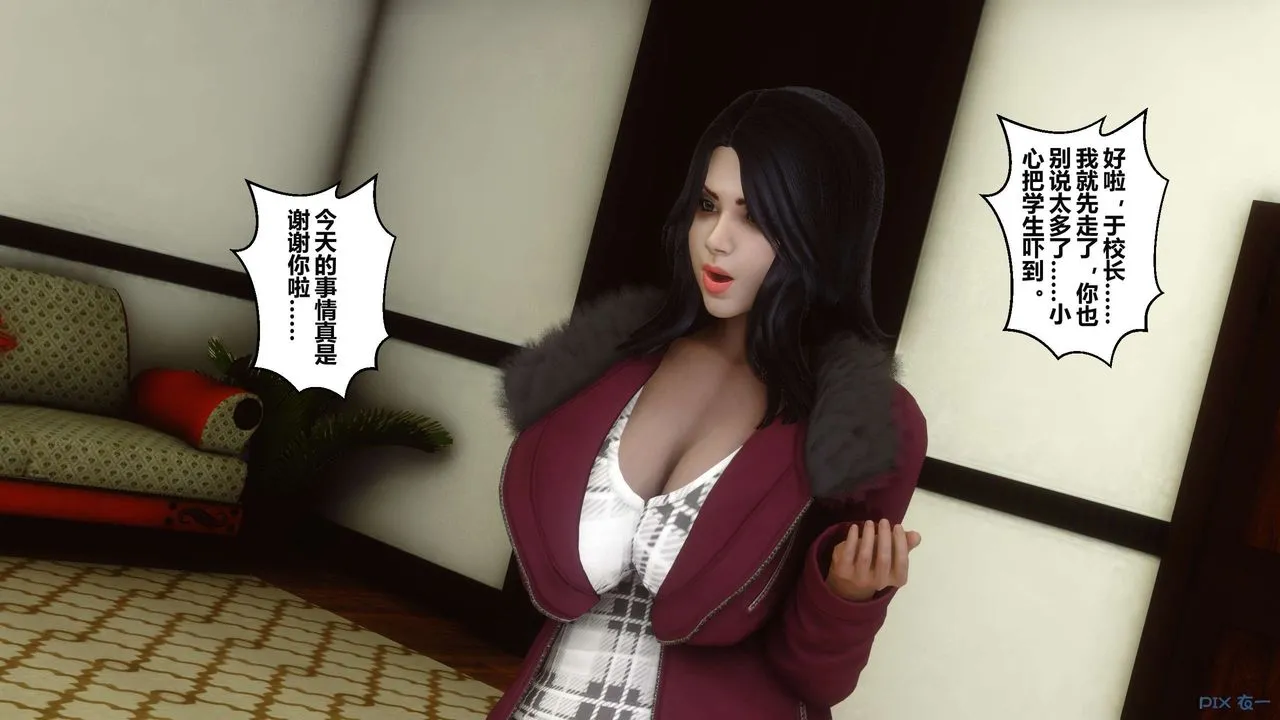 [3D]秘密高清无码版 - 第25话 - page 144