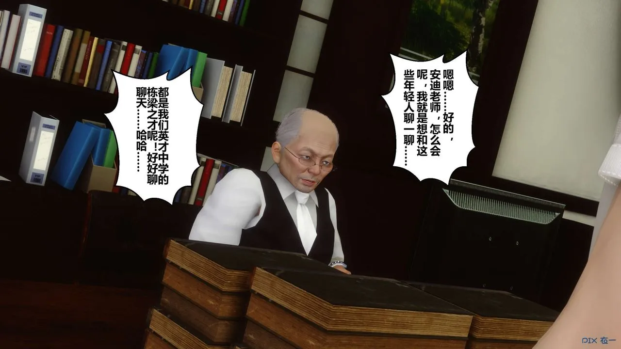 [3D]秘密高清无码版 - 第25话 - page 145