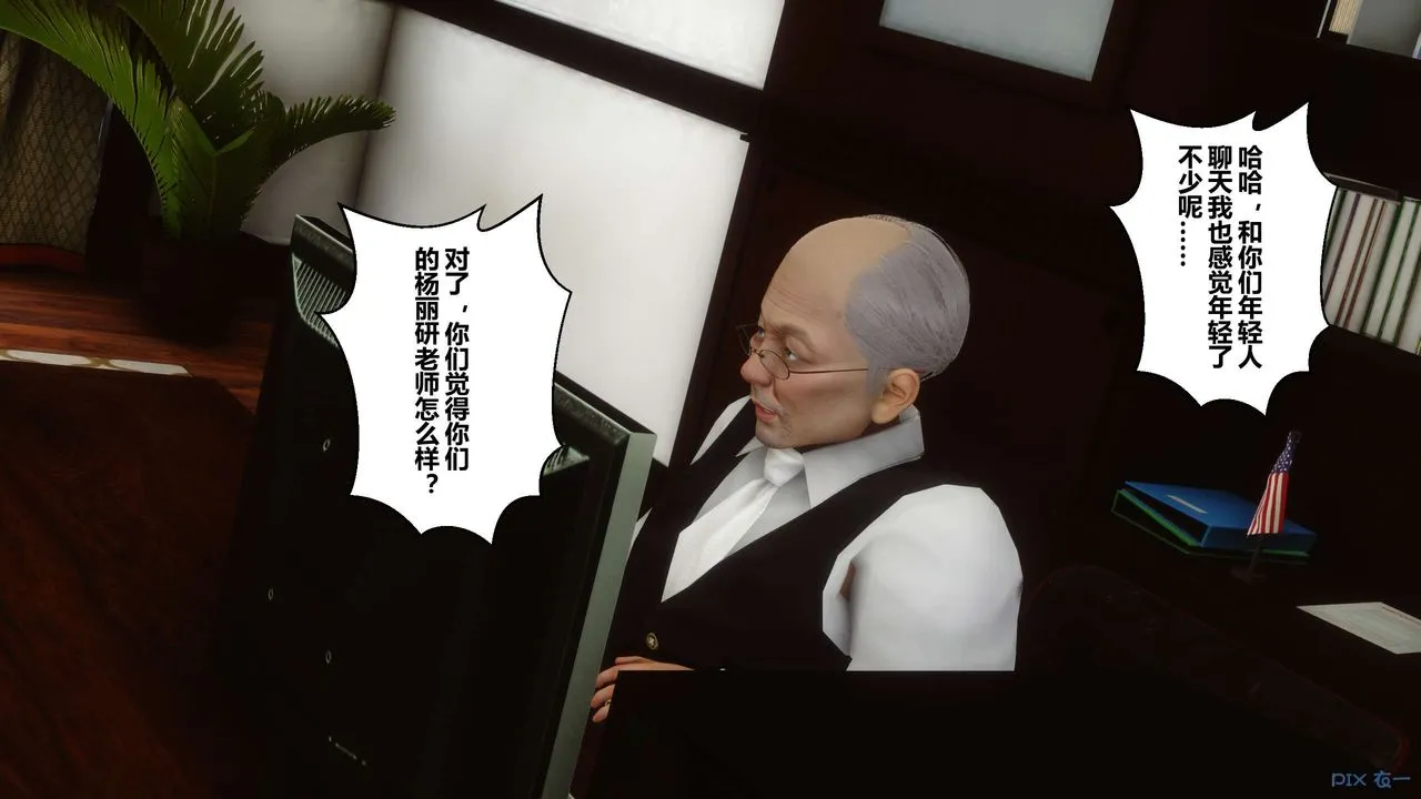 [3D]秘密高清无码版 - 第25话 - page 147