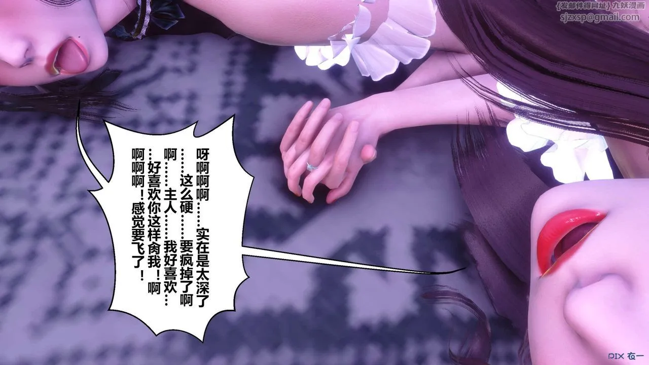 [3D]秘密高清无码版 - 第124话 - page 25