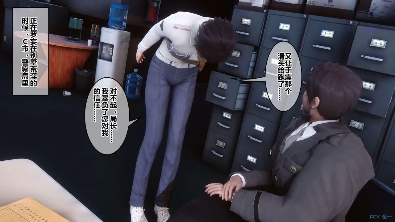 [3D]秘密高清无码版 - 第124话 - page 29