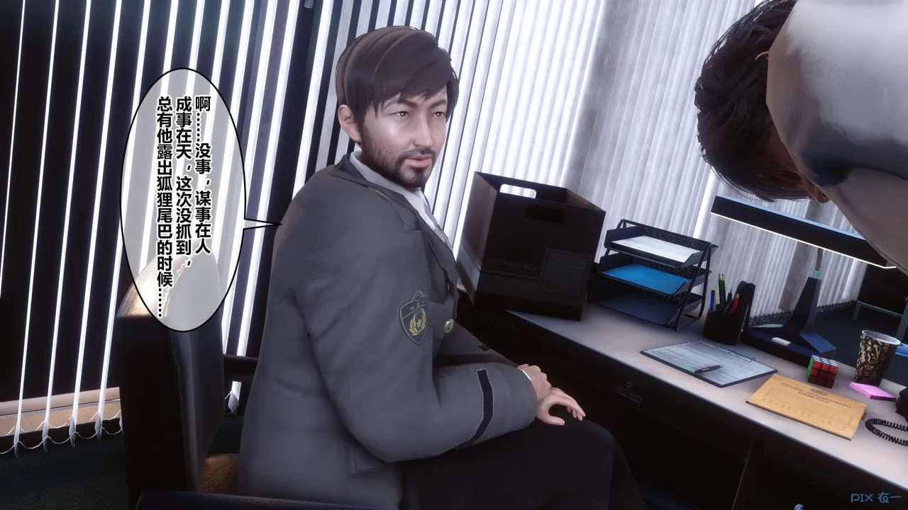 [3D]秘密高清无码版 - 第124话 - page 30