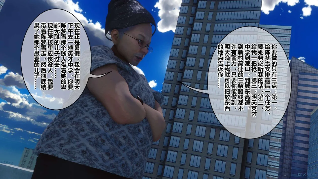 [3D]秘密高清无码版 - 第124话 - page 36