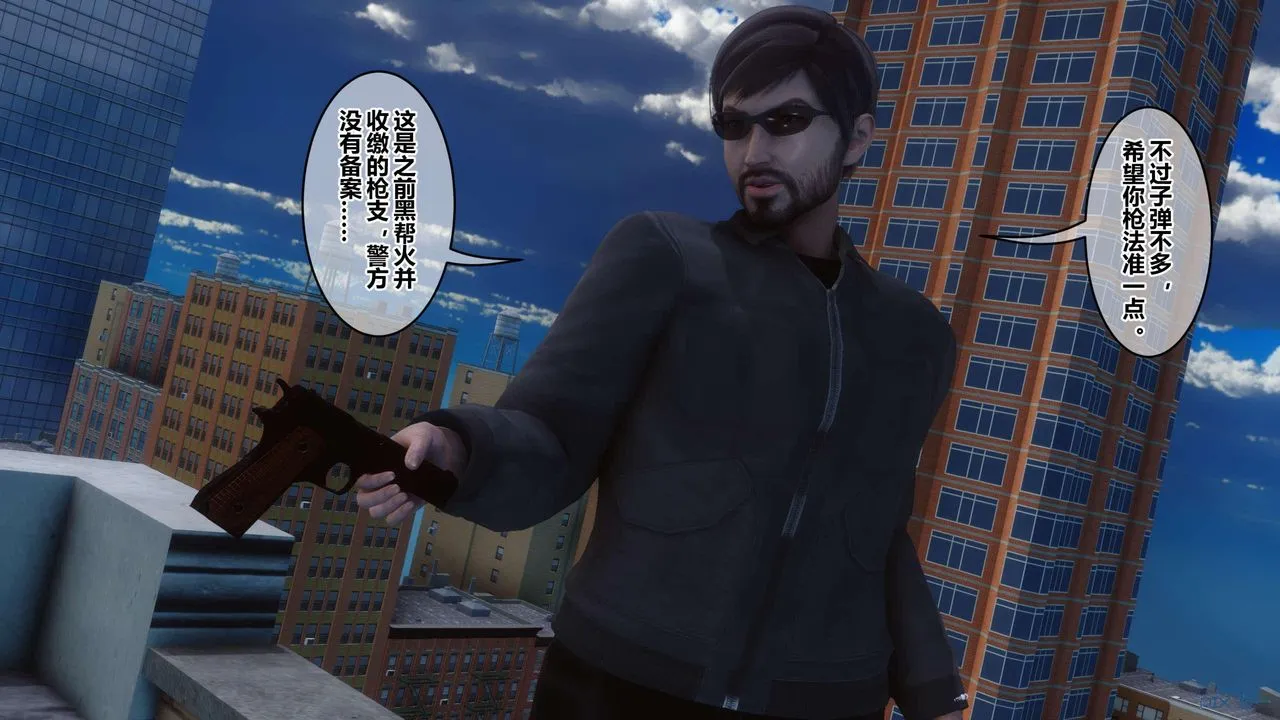 [3D]秘密高清无码版 - 第124话 - page 41
