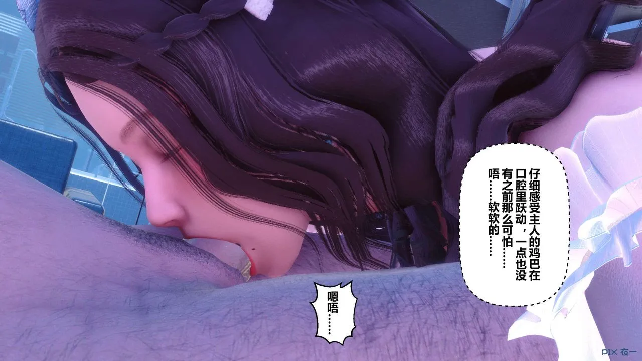 [3D]秘密高清无码版 - 第124话 - page 52