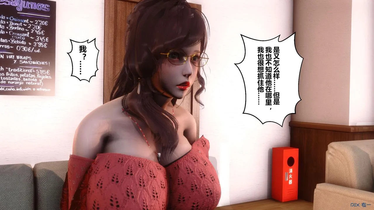 [3D]秘密高清无码版 - 第124话 - page 57