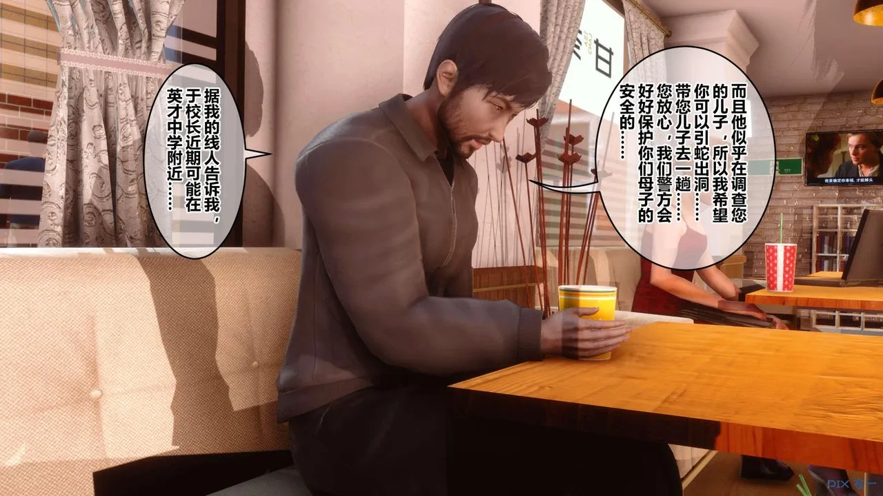 [3D]秘密高清无码版 - 第124话 - page 58
