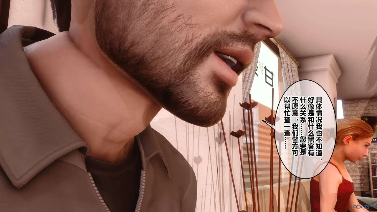 [3D]秘密高清无码版 - 第124话 - page 60
