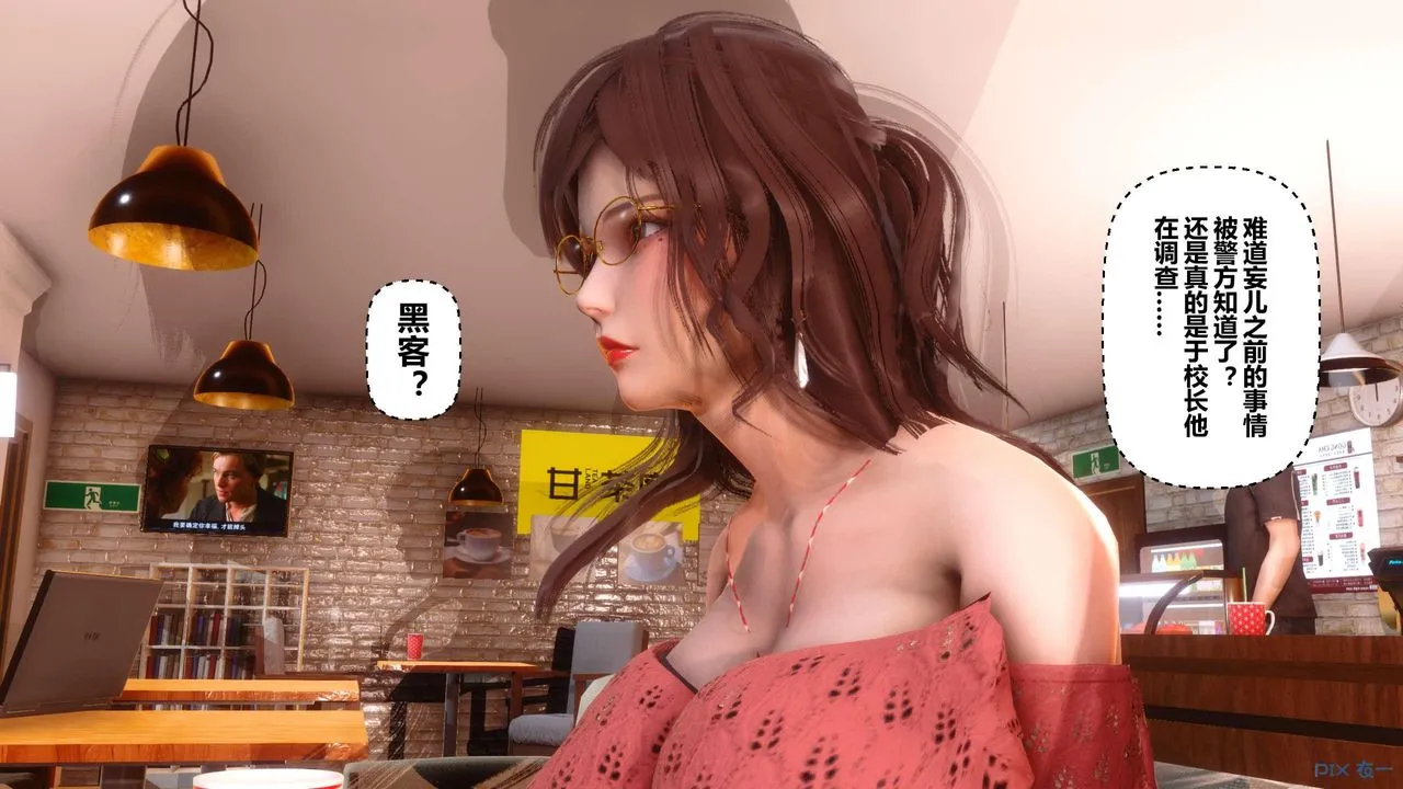 [3D]秘密高清无码版 - 第124话 - page 61