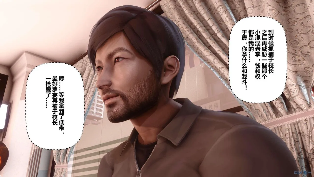 [3D]秘密高清无码版 - 第124话 - page 63