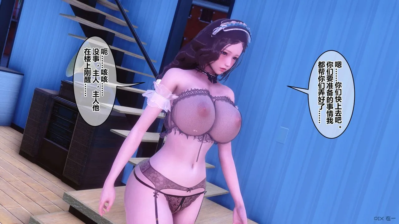 [3D]秘密高清无码版 - 第124话 - page 65