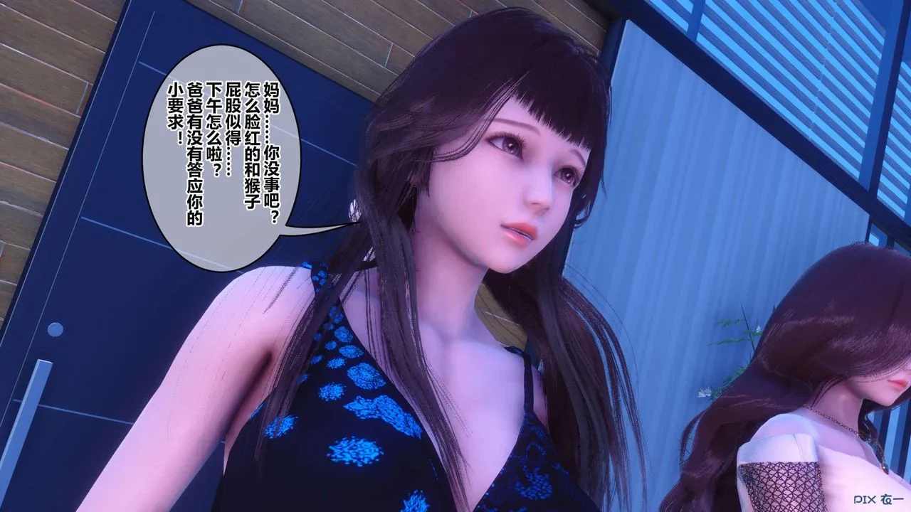 [3D]秘密高清无码版 - 第124话 - page 66