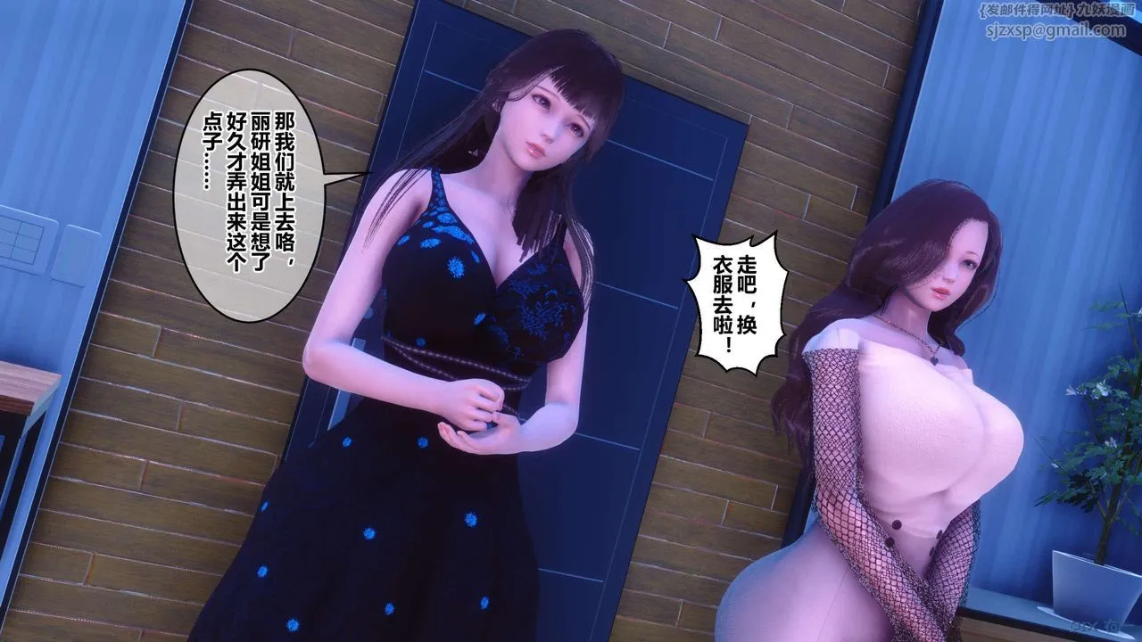 [3D]秘密高清无码版 - 第124话 - page 70