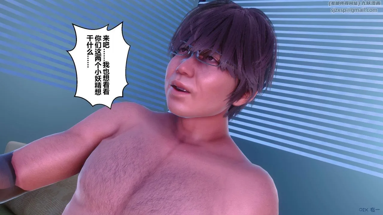 [3D]秘密高清无码版 - 第124话 - page 78